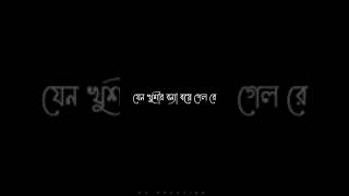 somporko bodle gelo ekti polokebengali status video lyrics status video [upl. by Neelrak]