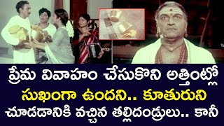 PARENTS SAW THE CONDITION OF THEIR DAUGHTER DESPITE LOVE MARRIAGE  SUHASINI  TELUGU CINE CAFE [upl. by Rector]