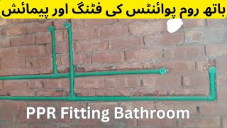 PPR Pipe Fitting  Bathroom Plumbing installation Process in HindiUrdu ppr plumbing washroom [upl. by Nelaf629]