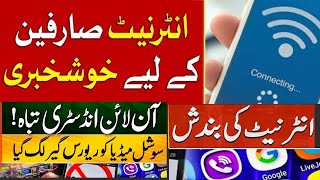 Internet Sevice Down Across Pakistan  Use of VPN in pakistan 🇵🇰 Such530 [upl. by Okier]