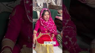 Part3 kabbinooh comedy husbanwifecomedy comedyshorts karvachauth comedyvideos viralfun [upl. by Eletnahc313]