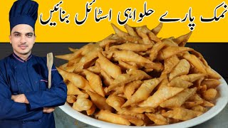 Namka Pare Recipe Perfect Halwai Style Namak Pare RecipeCrispy Namak PareChef M Afzal [upl. by Nosidda38]