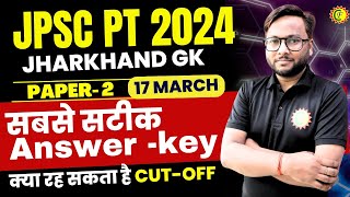 JPSC ANSWER KEY  PAPER 2  सबसे सटीक Answerkey  क्या रह सकता है CUTOFF  PRAKASH SIR [upl. by Siloum]