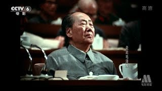 1973 CHAIRMAN MAO DURING THE 10th CPC NATL CONGRESS 中国共产党第十次全国代表大会 [upl. by Ermin]