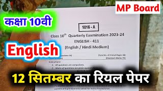 class 10th english ka trimasik paper 2023 अंग्रेज़ी का पेपर  12 september ka english ka paper 10th [upl. by Regnij]