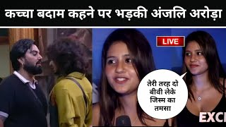 Anjali Arora Angry on Armaan Malik Kchcha Badam Vishal Pandey Against [upl. by Weisler]