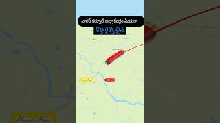 Dornakal to Gadwal via Suryapet Junction New rail way line [upl. by Meriel]