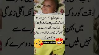 Bhain Bhai ka piyar ♥️🥰🤔islamicvideo quotes short poetry [upl. by Beeck]