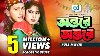 Ontore Ontore  Salman Shah  Moushumi  Anwara  Rajib  Bangla Movie [upl. by Euqinue638]