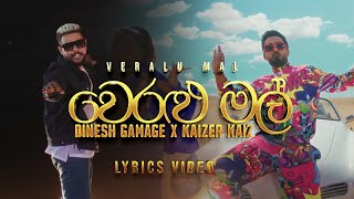 Veralu Mal වෙරළු මල්  Dinesh Gamage Ft Kaizer Kaiz  Lyrics Video [upl. by Woolson99]