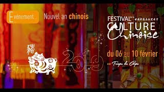 Annonce du Festival de Culture Chinoise pour le nouvel an chinois [upl. by Akvir]