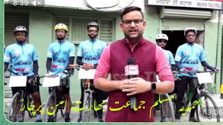 احمدیہ مسلم جماعت بھارت امن کا پرچار Ahmadiyya Muslim spreading peace message in India [upl. by Beutler]