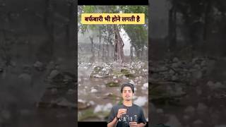 बर्फबारी क्यों होती हैhow does snowfall occurshorts adityayadav078 [upl. by Anitap699]