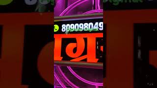 Agrasen dj gopiganj new update 191124 [upl. by Nosnevets997]