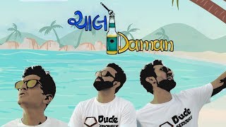 CHALO DAMAN OFFICIAL SONG DUDE SERIOUSLY [upl. by Dorsey329]