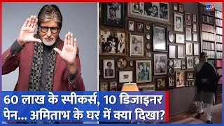 Amitabh Bachchan के घर में Sanjay Dutt की फिल्म के इस बड़े डायरेक्टर ने क्या देखा [upl. by Alyag]