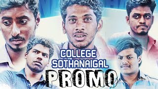 College Sothanaigal  Promo  Sothanaigal [upl. by Auoz]