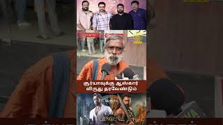 சூர்யாவுக்கு ஆஸ்கார் விருது தர வேண்டும் Kanguva Sathyendra Movie Review  Suriya Disha Patani [upl. by Leorsiy]