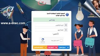 موقع فضاء أولياء التلاميذ للاطلاع على نتائج وعلامات الفصل الثاني  tharwaeducationgovdz [upl. by Carling]