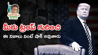 Donald Trump History trump uselection donaldtrump telugu news [upl. by Riocard]