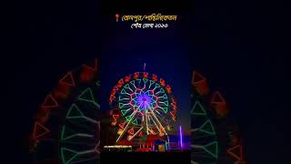 Bolpur santiniketan Mela 2023 [upl. by Aekerly]