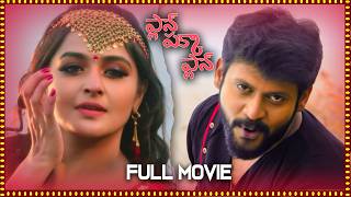 Plan Pakka Plan Latest Telugu Full Movie  Rio Raj Ramya Nambessan Balasaravanan  Telugu Movies [upl. by Gemma]