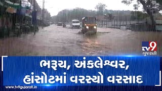 Gujarat Rains Bharuch Ankleshwar Hansot receive heavy rainfall TV9GujaratiNews [upl. by Vernita]