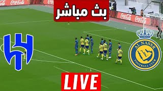 🔴Al Nassr vs Al Hilal Live  Saudi Professional League 2425  Todays Live Match [upl. by Nedra848]