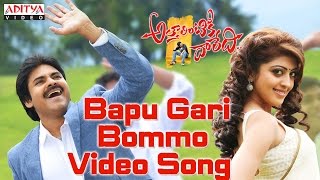 Attarintiki Daredi Songs  Katama Rayuda Song Recording Latest Added Video [upl. by Giess824]