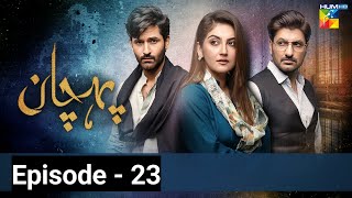 Pehchan Episode 23 Teaser  Review By Drama Prediction 25 Aug 2022 [upl. by Anhej625]