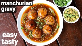 manchurian gravy recipe  veg manchurian gravy  vegetable manchurian gravy [upl. by Haidabez]