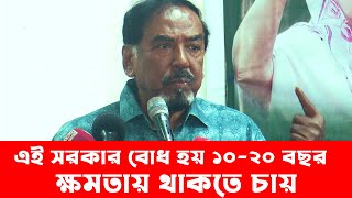 ‘অল্প সময়ের মধ্যে নির্বাচন দেন নির্বাচিত জনপ্রতিনিধিরা দেশ সংস্কার করবে’  মেজর অব হাফিজ [upl. by Rebmik38]