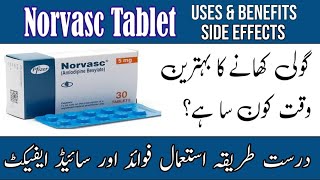 norvasc 5 mg tablet  norvasc tablet uses in urdu  blood pressure medicine  high bp tablet [upl. by Truc]