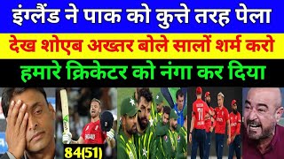 Shoaib Akhtar Crying England Beat Pakistan In 2nd T20  Pak Vs Eng 2nd T20 Highlights  Pak Reacts [upl. by Alejandrina]