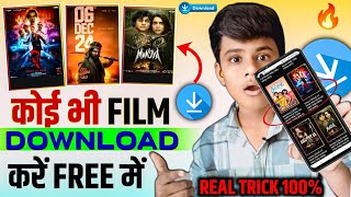 🎞 New Best Movies Download App  Movie Download Website  New Movie Download Kaise Karen  New Movie [upl. by Eelyek]