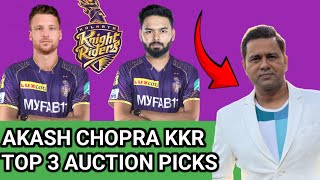 Akash Chopra Select Top 3 Player in KKR  ipl2025 icc cricket viralvideos viralshort kkr ipl [upl. by Alane]