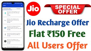 Jio Recharge Cashback Offer Today  Jio Recharge Offer Today  Jio Recharge Cashback  Jio Offer [upl. by Ttelrats]