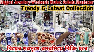 Kolkata Barabazar Biggest Jewellery Wholesale Market  Artificial Jewellery Wholesale  Zaveri VS [upl. by Leuname82]