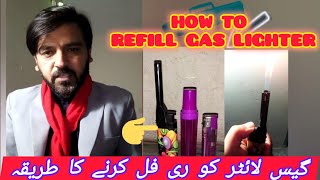 How To Refill Gas Lighter At Home Cigarette Gas Lighter Refill Kaise Kare captaingedget [upl. by Iam410]