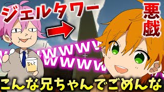 【マイクラ】ドッキリ！ジェルの作ったタワーに悪戯した結果WWW【すとぷり】【まいくら】 [upl. by Tulley]