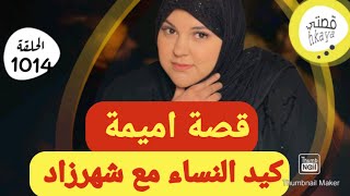 بسباب لوسي طلقت🤔ونهار تزوجت مرة تانية طرات المفاجأة [upl. by Akemrej]