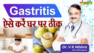 Gastritis ऐसे करें घर पर ठीक  ACUTE GASTRITIS SYMPTOMS TREATMENT [upl. by Kannry]