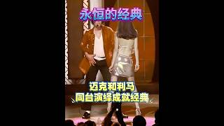 Michael JacksonampAdriana Lima performed a remarkable show The Way You Make Me Feel这个腰我看了无数遍即使我是个女的 [upl. by Nnayhs871]