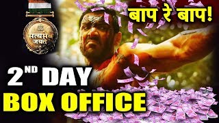 Satyameva Jayate 2nd Day Collection  Box Office Prediction  John Abraham [upl. by Nnayt]