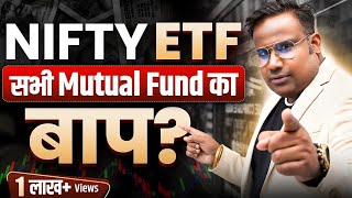 NIFTY 50 ETF  सभी Mutual Fund का बाप  SAGAR SINHA [upl. by Drapehs]