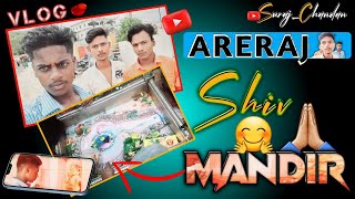 Vlog ARERAJ  SHIV MANDIR  FULL VLOG अरेराज  शिव मंदिर  ChandanSuraj  video vlog [upl. by Wulf]