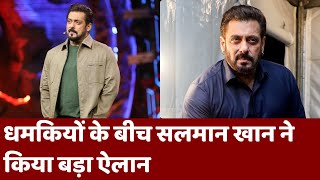 Salman Khan Salman Khan ने बताया कि 7 दिसंबर में कहां मिलेंगे quotटाइगरquot [upl. by Darnoc]