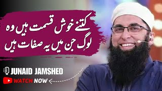 Kitny Khush Qismat Hai Wo Log  Junaid Jamshed  Very Emotional Bayan of Junaid Jamshed [upl. by Grearson]