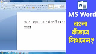 How To Type Bengali In MS Word Tutorial  MS Word 2007  Avro Keyboard  RajTechnicalGuide [upl. by Kuster831]