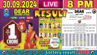 Nagaland Lottery sambad live 8pm 30092024  Lottery Live [upl. by Hoseia]